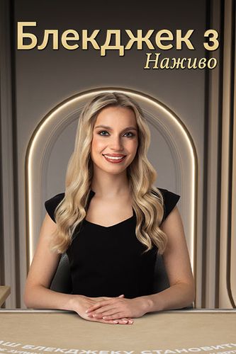 Classic Ukrainian Blackjack 3